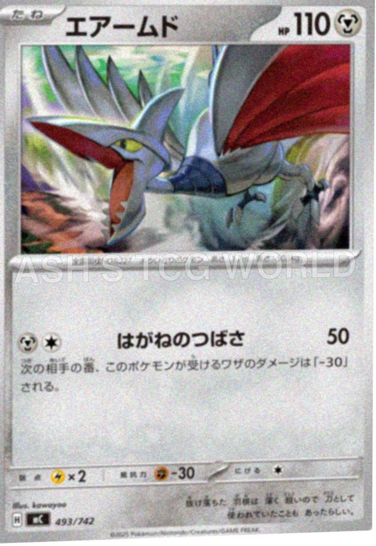 Japanese Start Deck 100 Battle Collection Skarmory Pokémon card